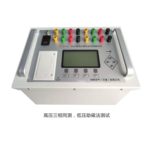 全自動變壓器直流電阻測試儀 BG-3310A/3310B