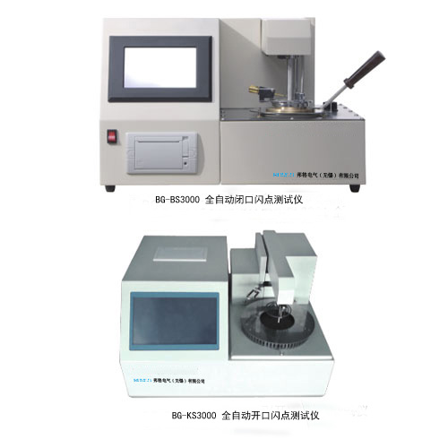 全自動(dòng)閉(開)口閃點(diǎn)測(cè)試儀  BG-BS3000/KS3000